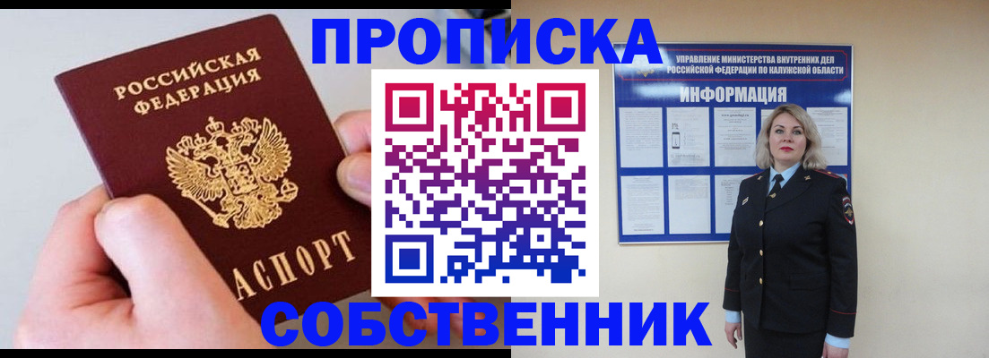 прописка иностранных граждан в Шимановске
